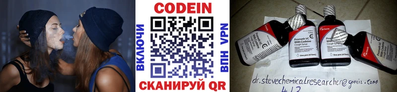 blacksprut как зайти  Приволжск  Кодеиновый сироп Lean Purple Drank 
