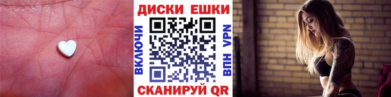 ЭКСТАЗИ диски где купить наркоту кракен онион Приволжск
