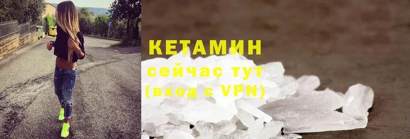 КЕТАМИН VHQ  Приволжск 