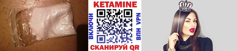 Кетамин VHQ  darknet телеграм  Приволжск 