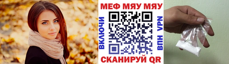 Мефедрон VHQ  наркотики  Приволжск 