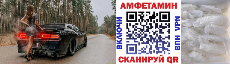 Метамфетамин кристалл  Приволжск 